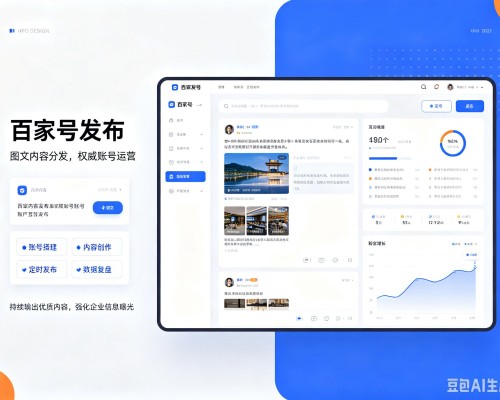 延津百家号信息发布代运营