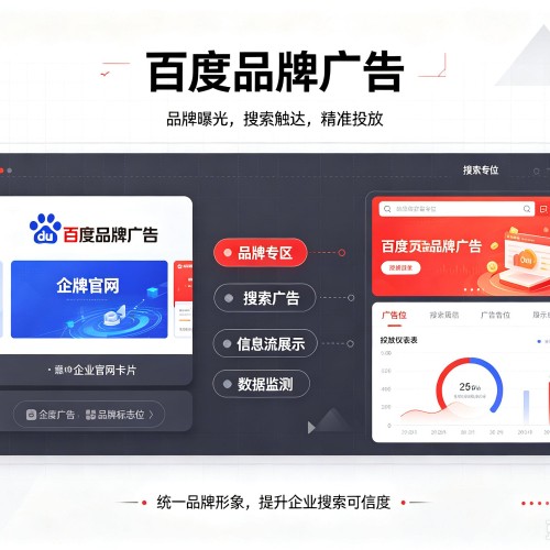 延津百度品牌广告